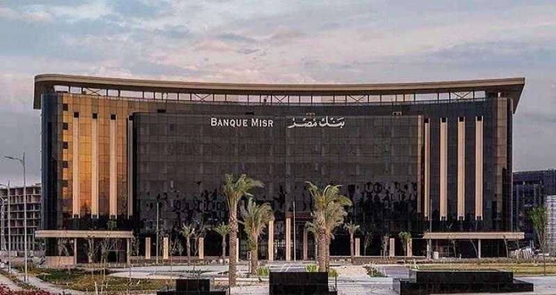 بنك مصر يحصد 5 جوائز مرموقة على مستوى مصر والشرق الأوسط وشمال إفريقيا لعام 2024