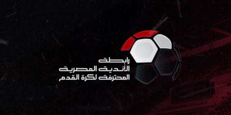 رابطة الأندية المصرية: لم يتم تحديد الأندية المشاركة في البطولات الأفريقية