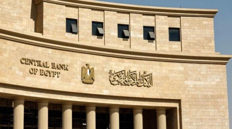 غدًا‎.. البنك المركزي المصري يدير عطاء أذون خزانة ‎بقيمة 50 مليار جنيه