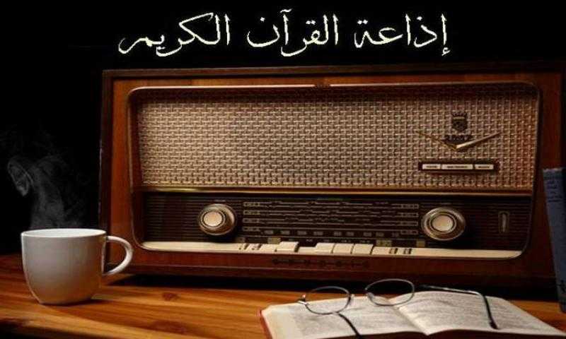 ”طريق السالكين”.. الأوقاف تعلن عن مسابقة جديدة بالتعاون مع إذاعة القرآن الكريم