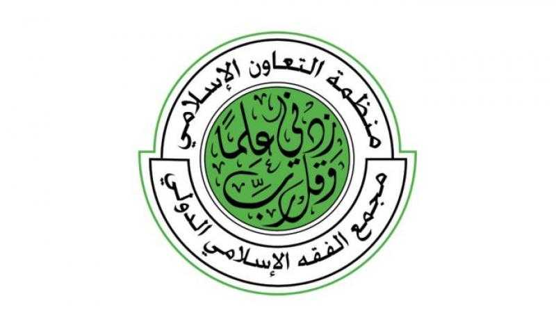 مجمع الفقه الإسلامي الدولي يثمّن بيان هيئة كبار العلماء في السعودية بشأن عدم جواز الحج دون تصريح