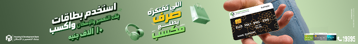 بنك التعمير والإسكان