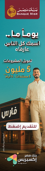 بنك مصر بنك مصر