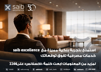 بنك سايب بنك سايب