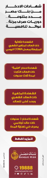 بنك مصر