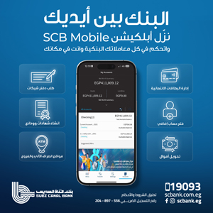 بنك قناة السويس بنك قناة السويس