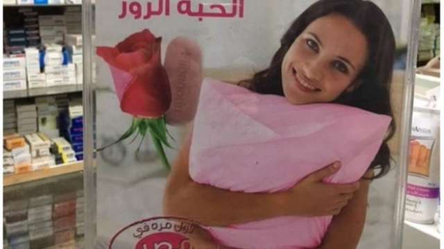 ”الفياغرا النسائية” تكشف مشكلات جنسية في مصر