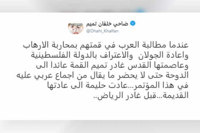 ضاحي خلفان: قطر لن تكون إلا بصف إسرائيل والإرهاب الدولي