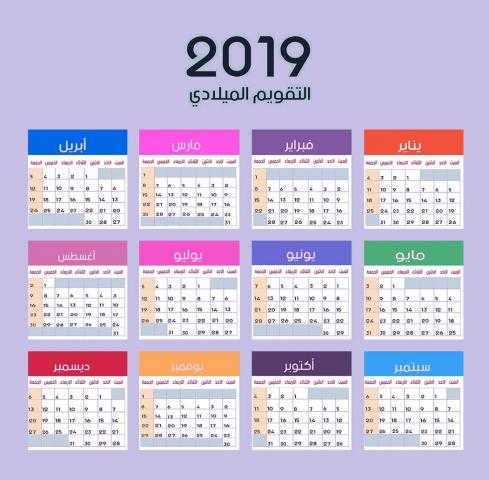 اجازات ابريل .. ”انتخة” تنتظر المصرين .. تعرف على موعدها