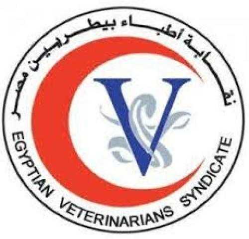 ”البيطريين” تنتهى من تنقية كشوف الجمعية العمومية للفرعيتي القاهرة والجيزة