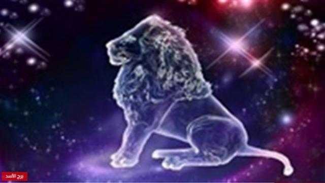 حظك اليوم وتوقعات الابراج برج الاسد الثلاثاء 16 ابريل 2019