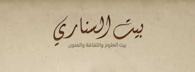 غدًا .. بيت السناري يستضيف «مهرجان الأراجوز»