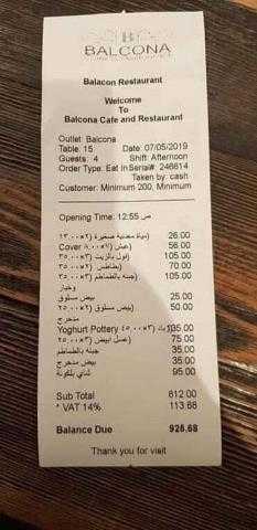 فاتورة سحور تشعل السوشيال ميديا