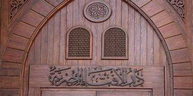 الأفتاء : تهريب البضائع أو المساعدة عليها حرام شرعًا