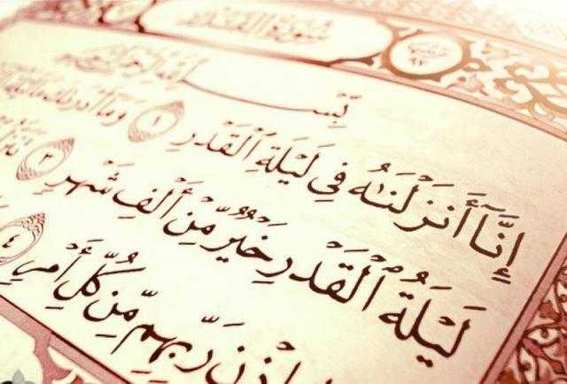 تعرف علي فضل ليله القدر