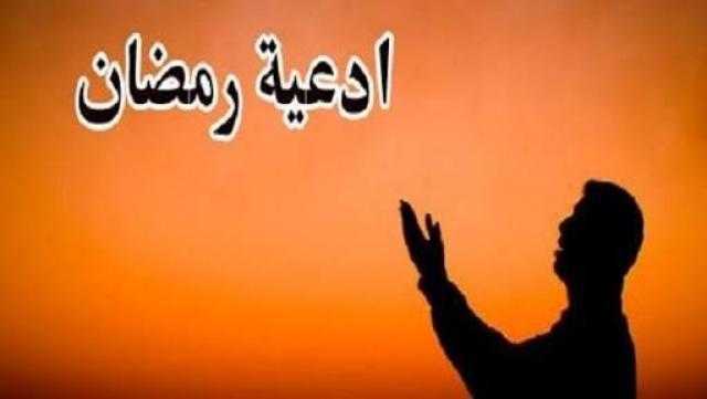 اهم ادعيه رمضان