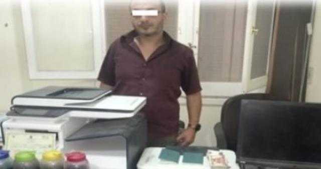 ضبط شخص لتزويره المحررات الرسمية وترويجها بالمنيا