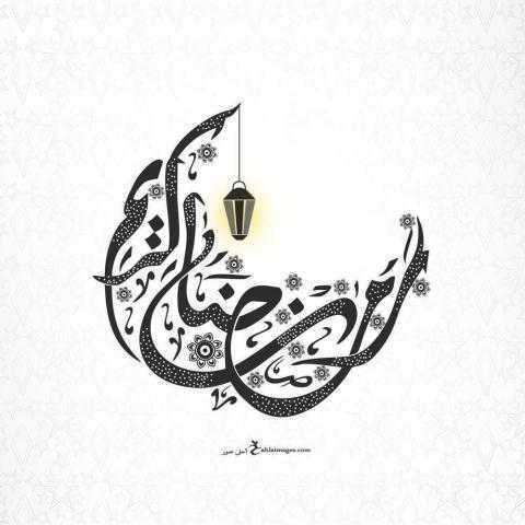 دعاء اليوم العاشر من شهر رمضان الكريم وثوابه