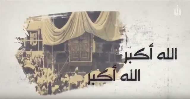 بالفيديو| أقدم تسجيل صوتي للأذان في المسجد الحرام
