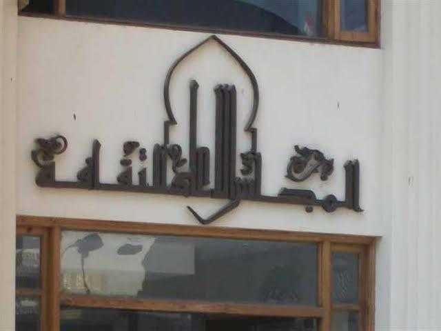 المجلس الأعلى للثقافة ينظم ندوات ثثقيفية ودورات لرفع كفاءة العاملين