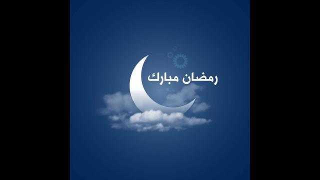دعاء اليوم الخامس عشر من شهر رمضان الكريم