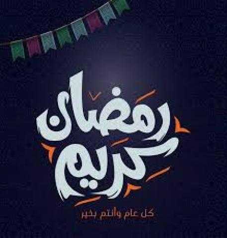 دعاء اليوم العشرين من شهر رمضان الكريم تعرف عليه وثوابه
