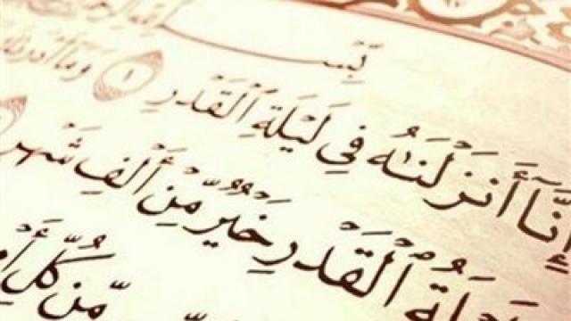 سبب تسمية ليلة القدر بهذا الاسم