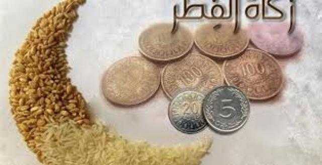 تعرف على آخر موعد لخروج زكاة الفطر
