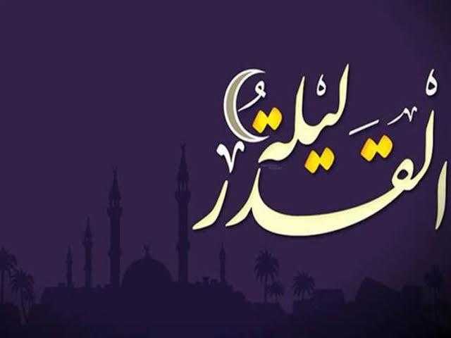 ليلة القدر..لماذا لم يخبر الرسول الصحابة بموعدها