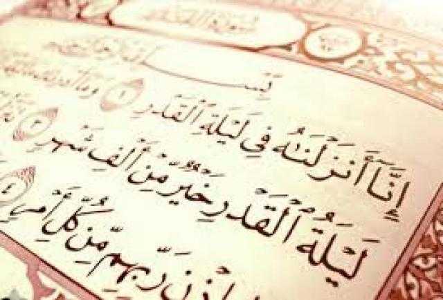 لن تتوقع عدد الملائكة المنزلة على الأرض في ليله القدر المباركة