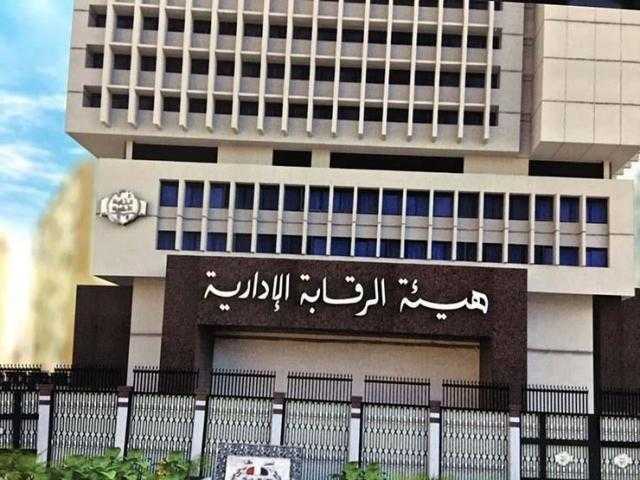 الرقابة الإدراية في مايو.. اصطياد 10 مرتشين ومزورين