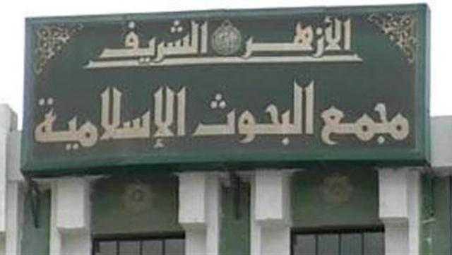 ”البحوث الإسلامية” يوضح مقدار زكاة الفطر