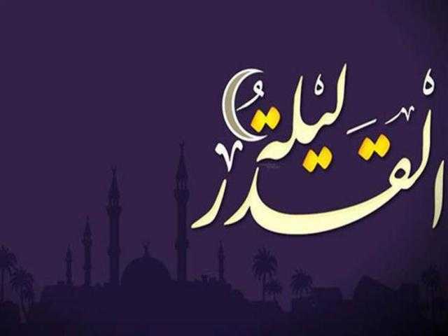 لهذا السبب أخفى رسول الله موعد ليلة القدر في 5 أيام