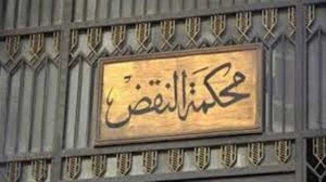 النقض: لا يجوز طعن النيابة العامة فى الدعوى الجنائية التى تنقضى بالتصالح