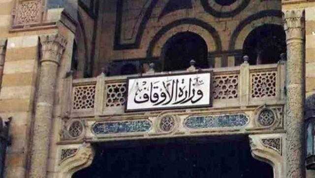 الأوقاف: تحدد موضوع خطبة الجمعة القادمة