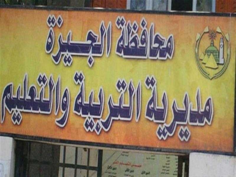 مواعيد امتحانات الترم الأول لصفوف النقل والشهادة الإعدادية بالجيزة