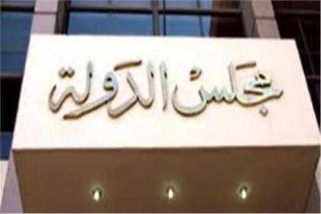 ”مجلس الدولة” يعقد ندوة للتعريف بمركز القاهرة الإقليمي للتحكيم التجاري