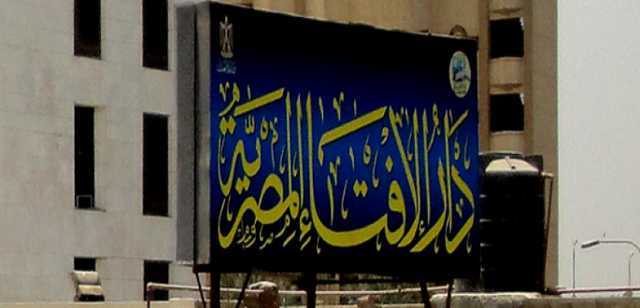«الإفتاء» توضح حكم مشاهدة مباريات «أمم أفريقيا»