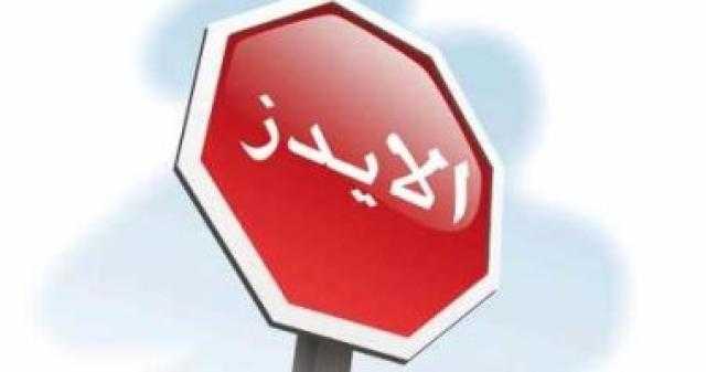 اكتشاف علمي بريطاني يتصدى لمرض الإيدز