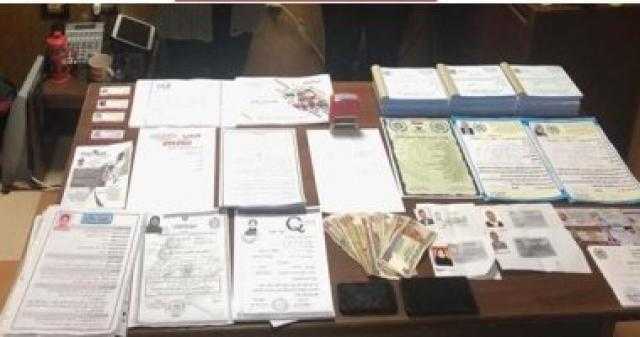 حبس مهندس 15 يومًا على ذمة التحقيقات بتهمة التزوير