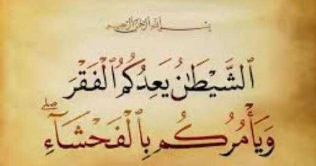 «لا تبحث عن رزق الغد».. الإفتاء تحذر: الهم والقلق يقربك من الشيطان