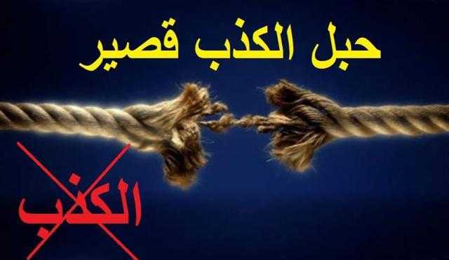 علي جمعة: الكذب فعل الكافرين