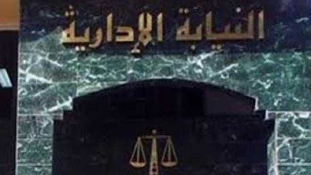 إحالة رئيس حي النزهة السابق و6 مسئولين للمحاكمة