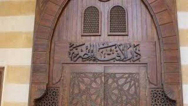 الإفتاء توضح حكم إجراء عملية جراحية لنقل القرنية
