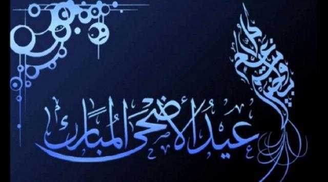 علي جمعة يوضح المدة الزمنية لتكبيرات العيد