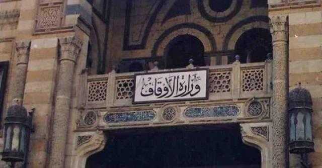 الأوقاف تضع شروطا لإشهار الزواج بالمساجد.. وتحذر المخالفين