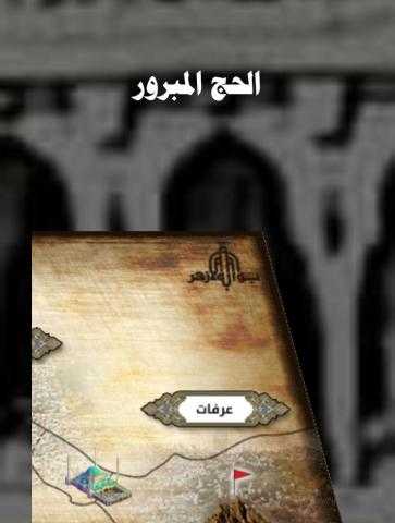 ”بوابة الأزهر” تقدم ملفًا متكاملًا للتعريف بمناسك الحج  