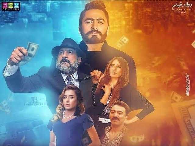 تأجيل عرض فيلم تامر حسنى الجديد .. لهذا الموعد