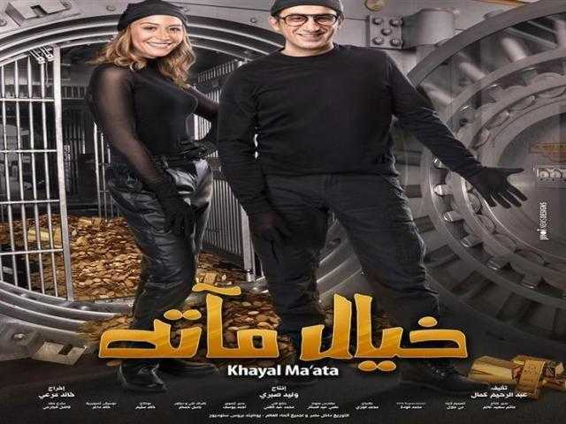 أحمد حلمي يرد علي منتقد فيلمه الجديد «خيال مآته»