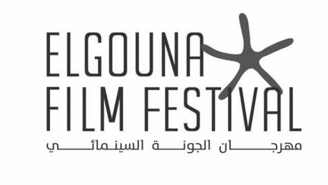 مؤتمر صحفي لمهرجان الجونة السينمائي.. 26 أغسطس
